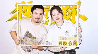 【沈马组合】【2022】【电影】【独行月球】首映 | 自录物料合辑 20220724